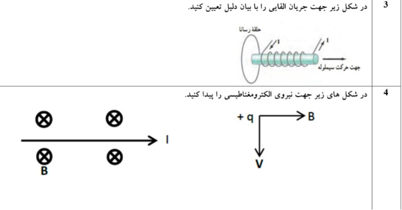 دریافت سوال 3