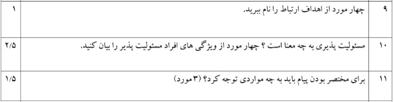 دریافت سوال 9