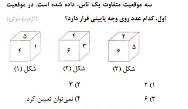 دریافت سوال 10