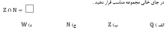 دریافت سوال 10