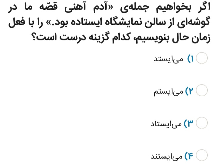 دریافت سوال 7