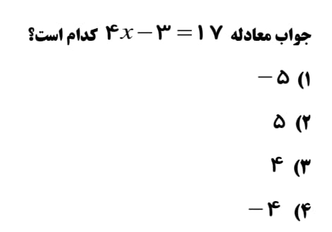 دریافت سوال 3