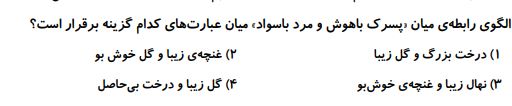 دریافت سوال 90