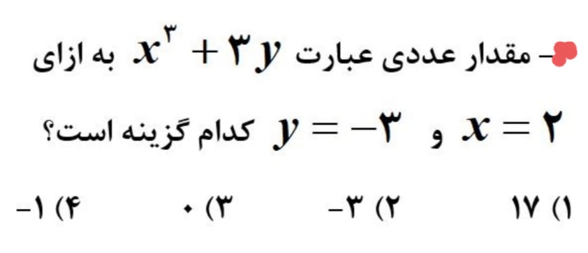 دریافت سوال 2