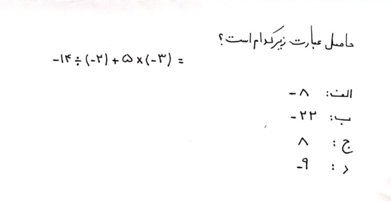 دریافت سوال 20