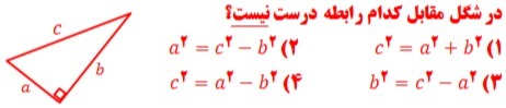 دریافت سوال 8