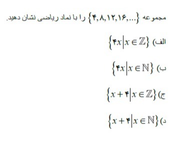 دریافت سوال 19