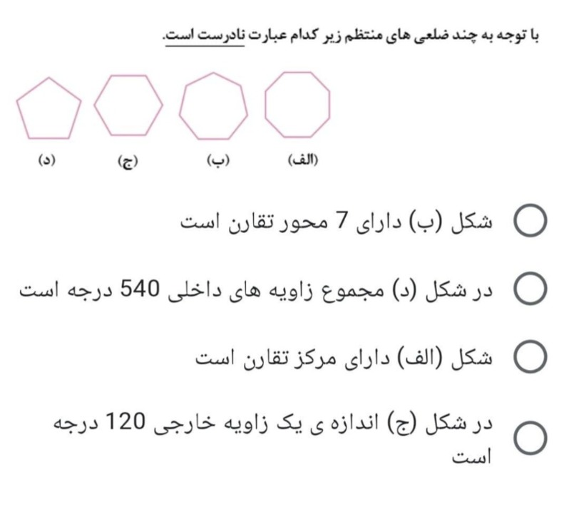 دریافت سوال 11