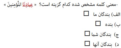 دریافت سوال 19