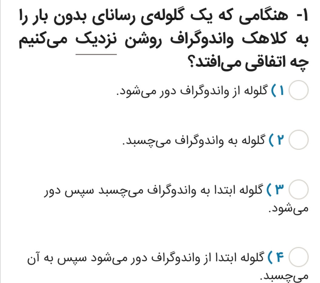 دریافت سوال 7