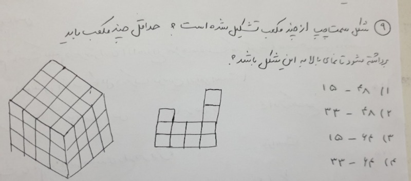 دریافت سوال 9