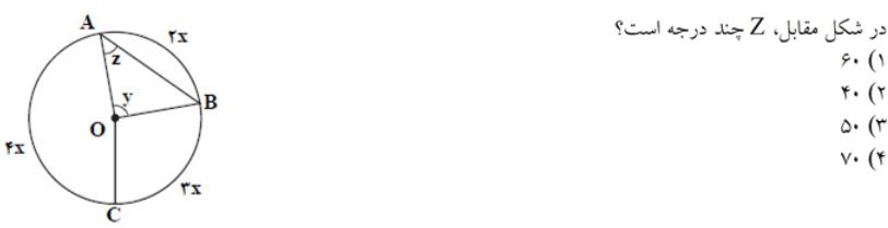 دریافت سوال 31