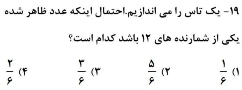 دریافت سوال 19