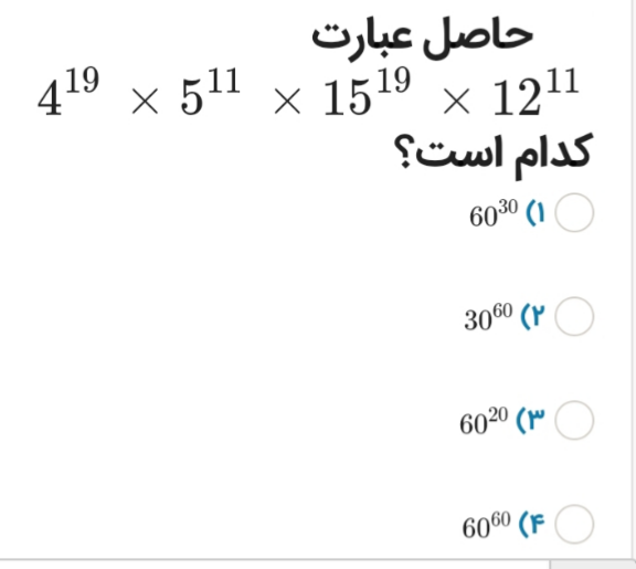 دریافت سوال 14