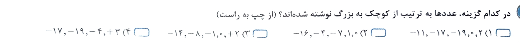 دریافت سوال 28