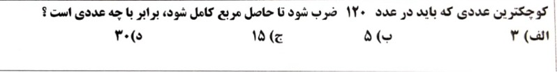 دریافت سوال 6