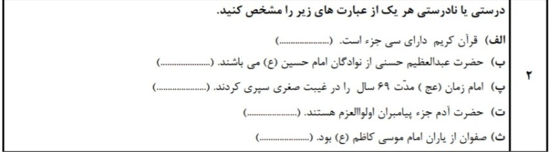 دریافت سوال 2