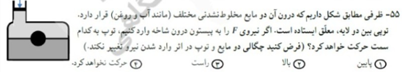 دریافت سوال 1