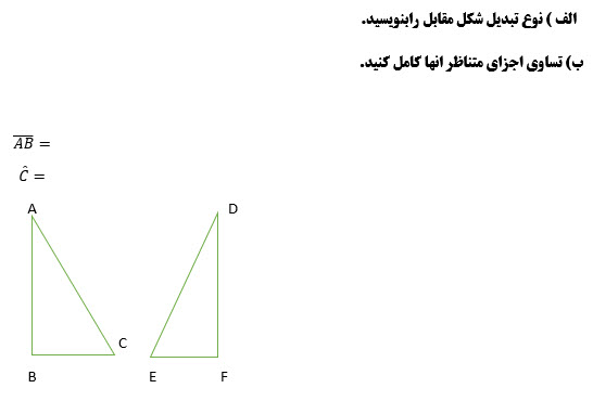 دریافت سوال 7