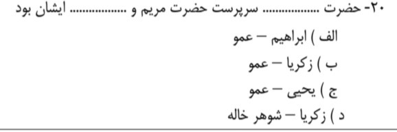 دریافت سوال 20