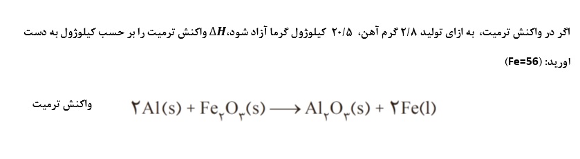 دریافت سوال 8