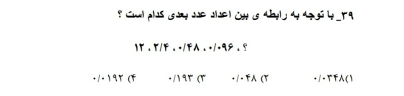 دریافت سوال 39