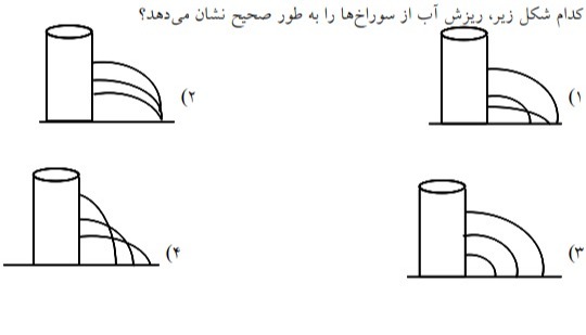 دریافت سوال 5