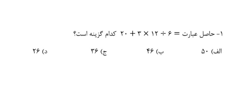 دریافت سوال 1