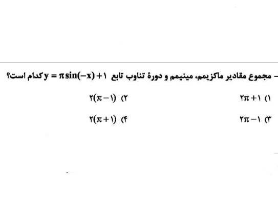 دریافت سوال 17