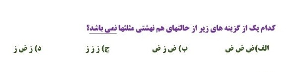 دریافت سوال 18