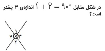 دریافت سوال 14