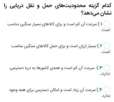 دریافت سوال 26