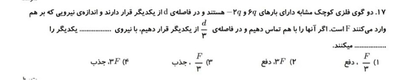 دریافت سوال 1