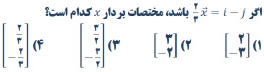 دریافت سوال 8