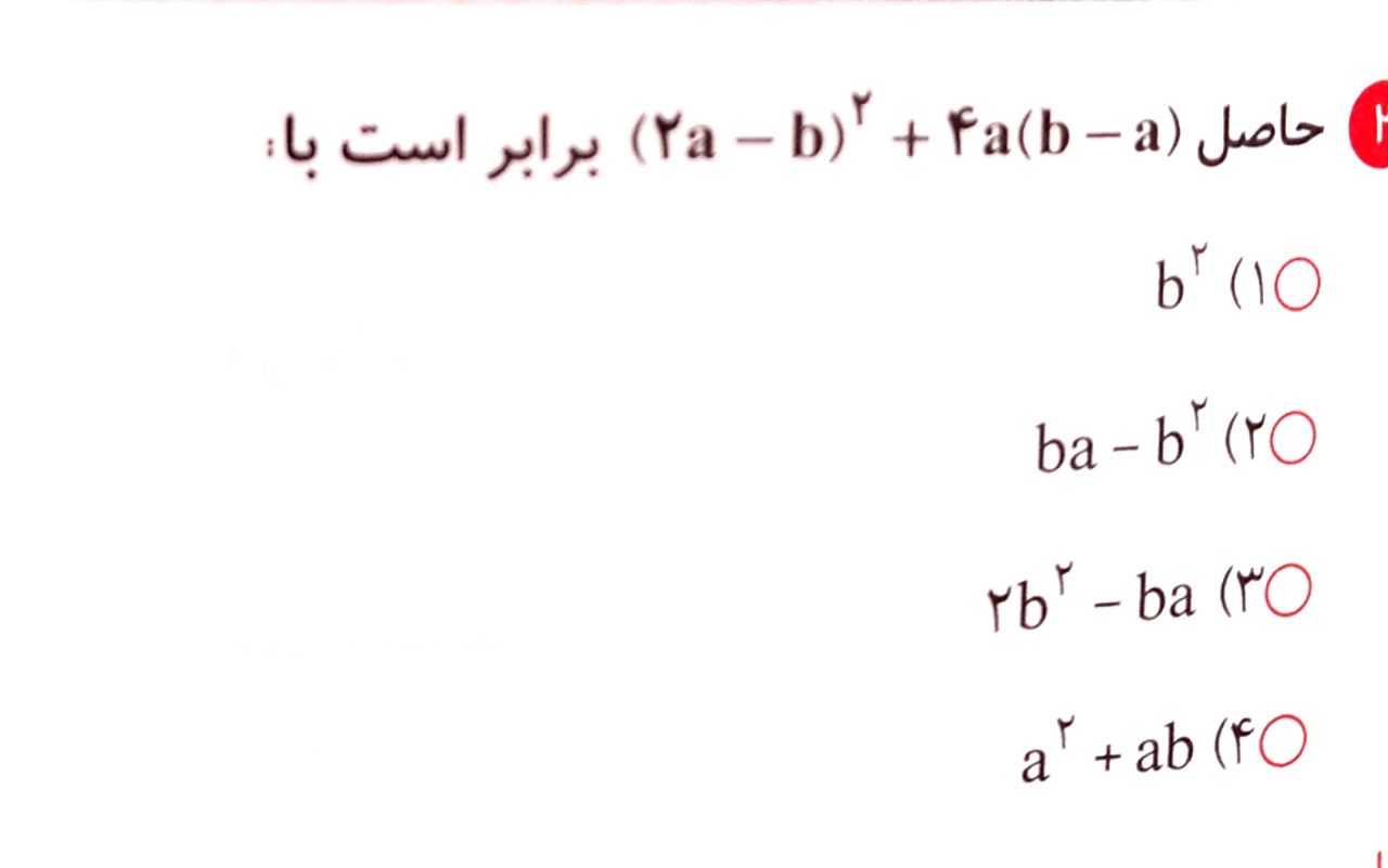 دریافت سوال 36