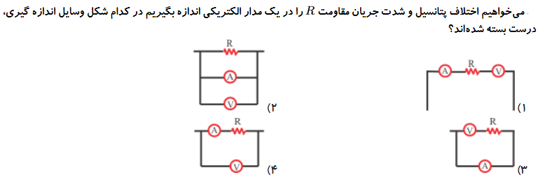 دریافت سوال 2