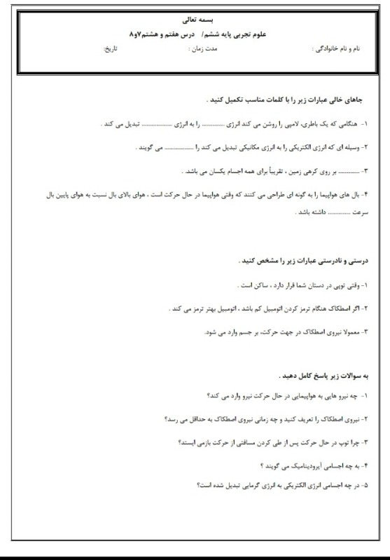 دریافت سوال 1