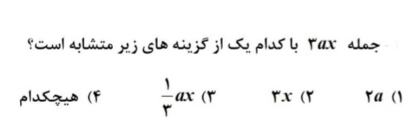 دریافت سوال 6