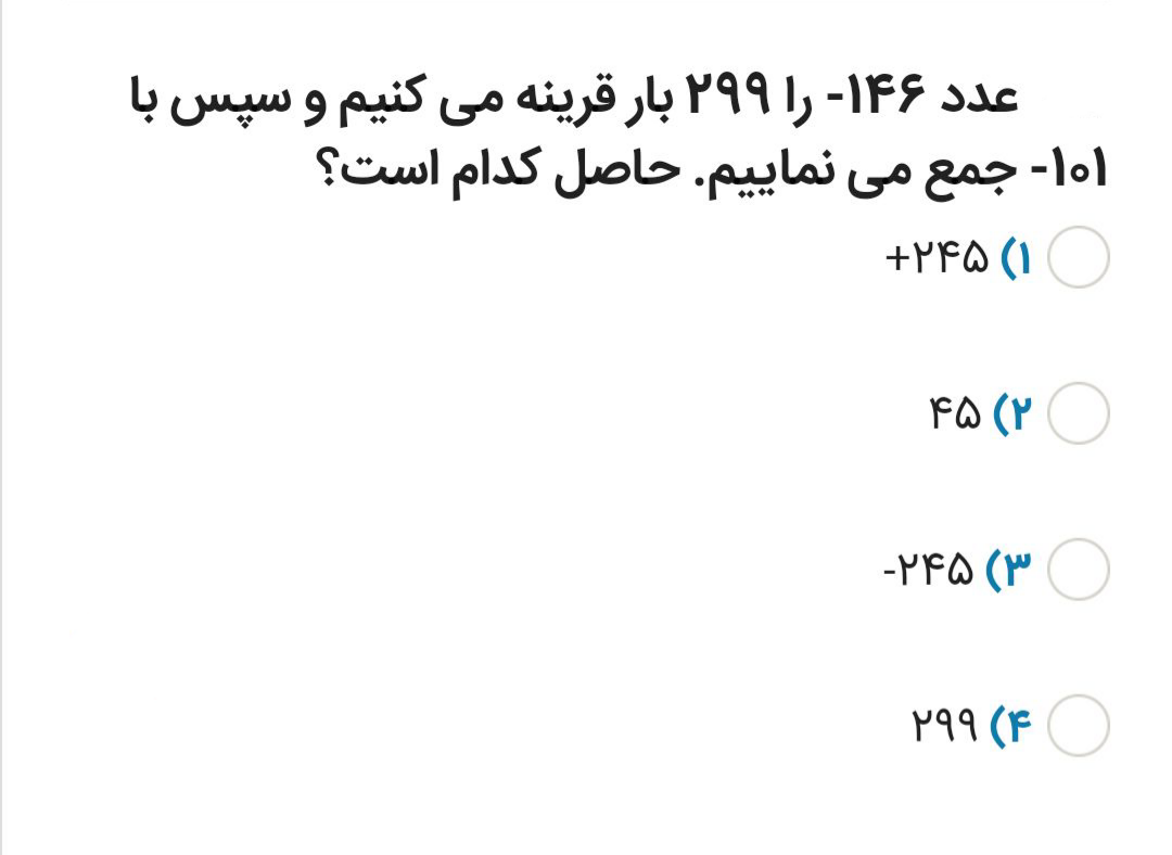 دریافت سوال 4