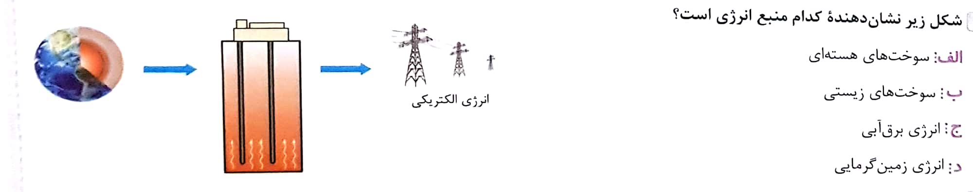 دریافت سوال 8