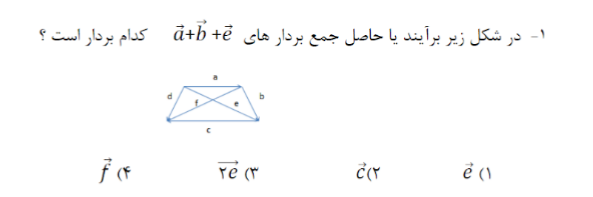 دریافت سوال 12