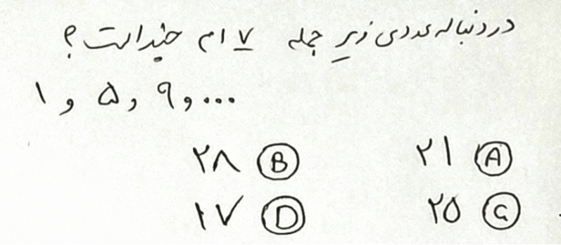 دریافت سوال 9