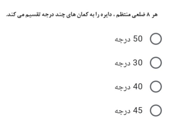 دریافت سوال 13