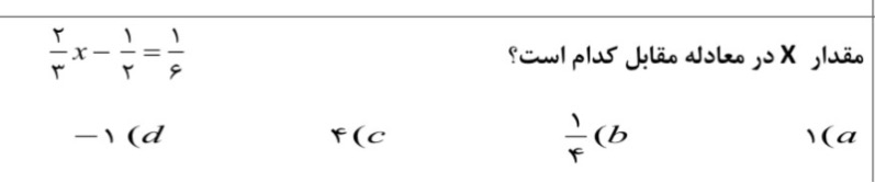 دریافت سوال 12