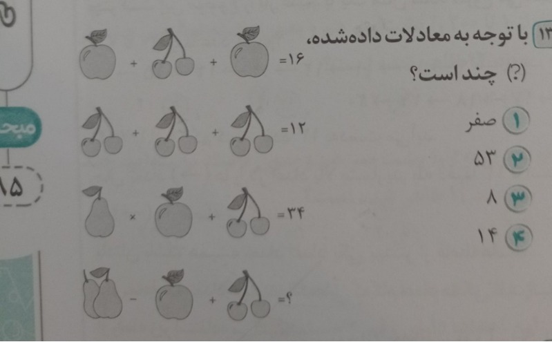 دریافت سوال 9