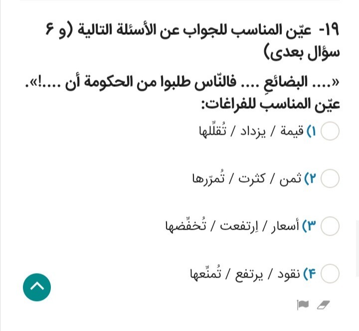 دریافت سوال 19