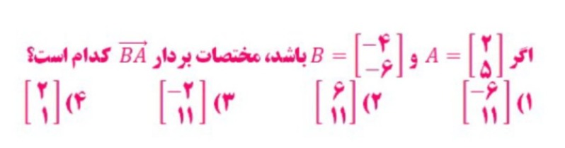 دریافت سوال 3