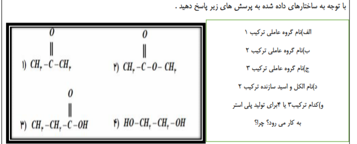 دریافت سوال 7