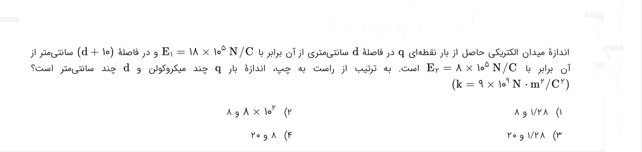 دریافت سوال 15