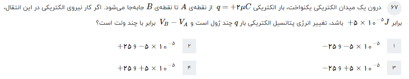 دریافت سوال 12